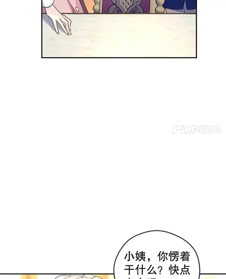 《让我们转变剧情风格》91.早熟的夏乐洛特图99