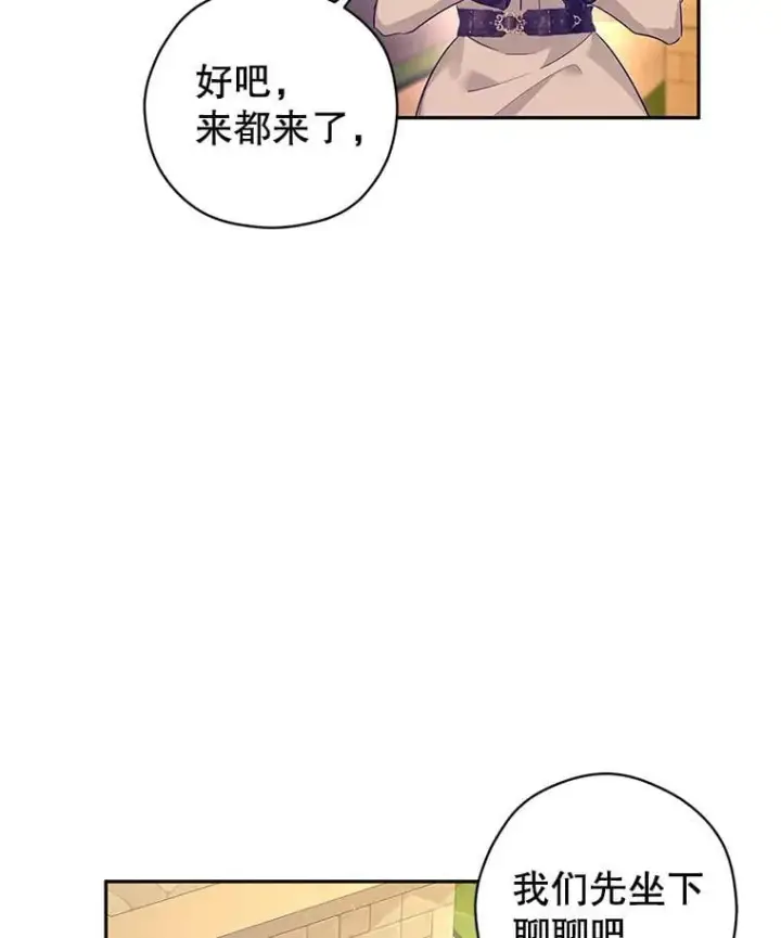 《让我们转变剧情风格》93.密会吕迪格图27