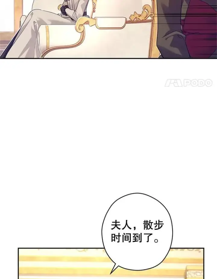 《让我们转变剧情风格》93.密会吕迪格图4