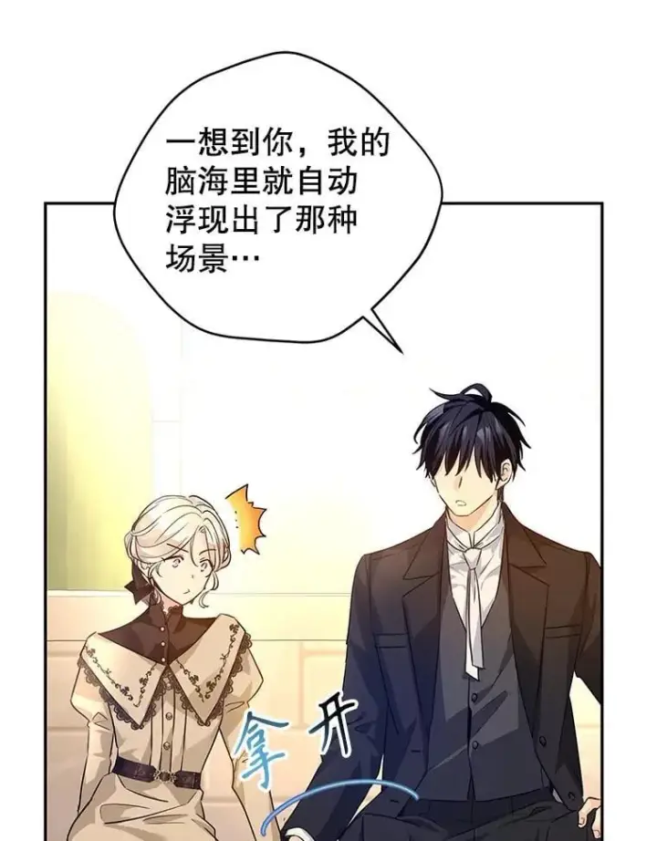 《让我们转变剧情风格》93.密会吕迪格图58