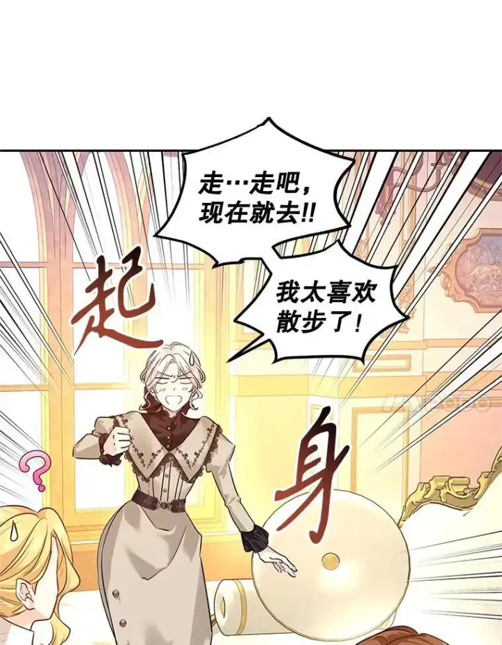 《让我们转变剧情风格》93.密会吕迪格图7