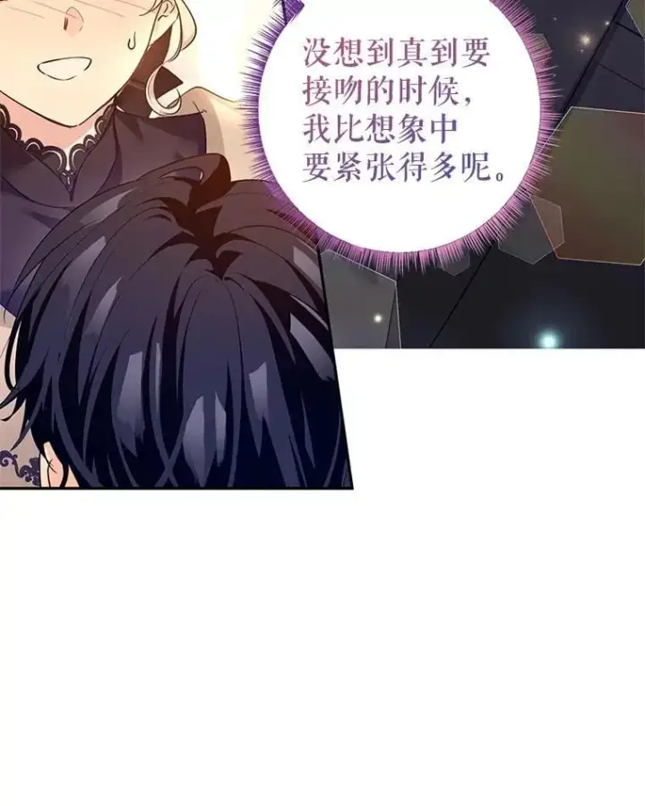 《让我们转变剧情风格》94.意外的惩罚图14