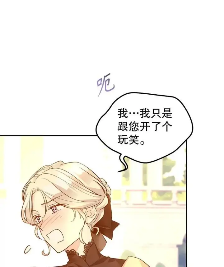《让我们转变剧情风格》94.意外的惩罚图24
