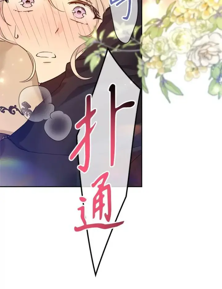 《让我们转变剧情风格》94.意外的惩罚图41