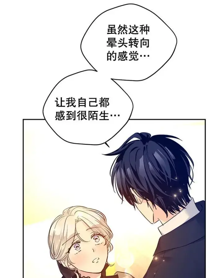 《让我们转变剧情风格》94.意外的惩罚图44