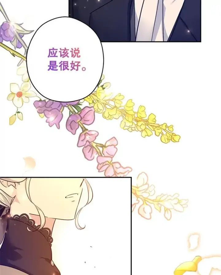 《让我们转变剧情风格》94.意外的惩罚图47