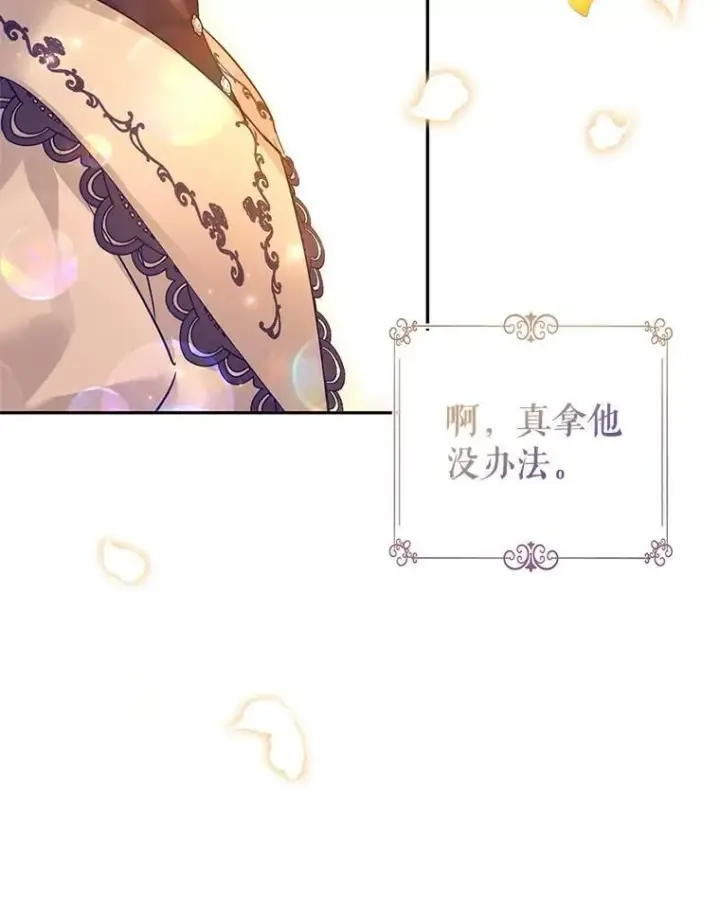 《让我们转变剧情风格》94.意外的惩罚图48