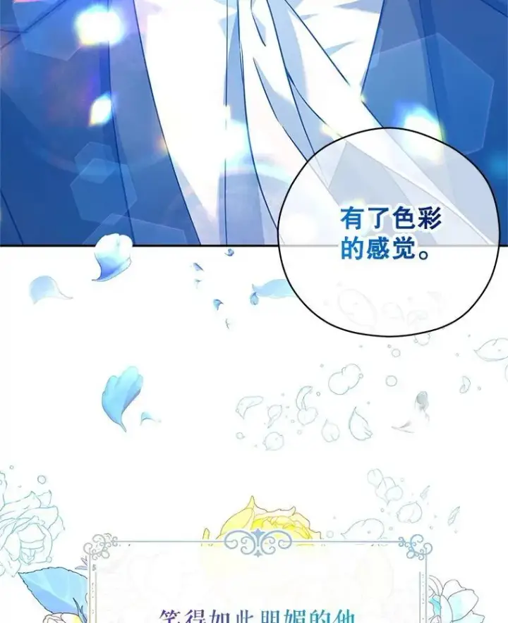 《让我们转变剧情风格》94.意外的惩罚图51