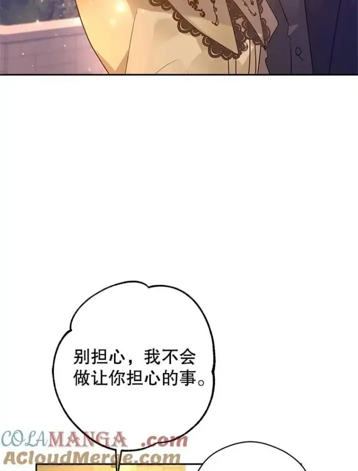 《让我们转变剧情风格》94.意外的惩罚图61