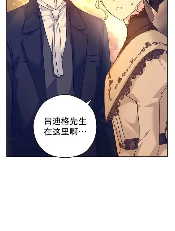 《让我们转变剧情风格》94.意外的惩罚图65