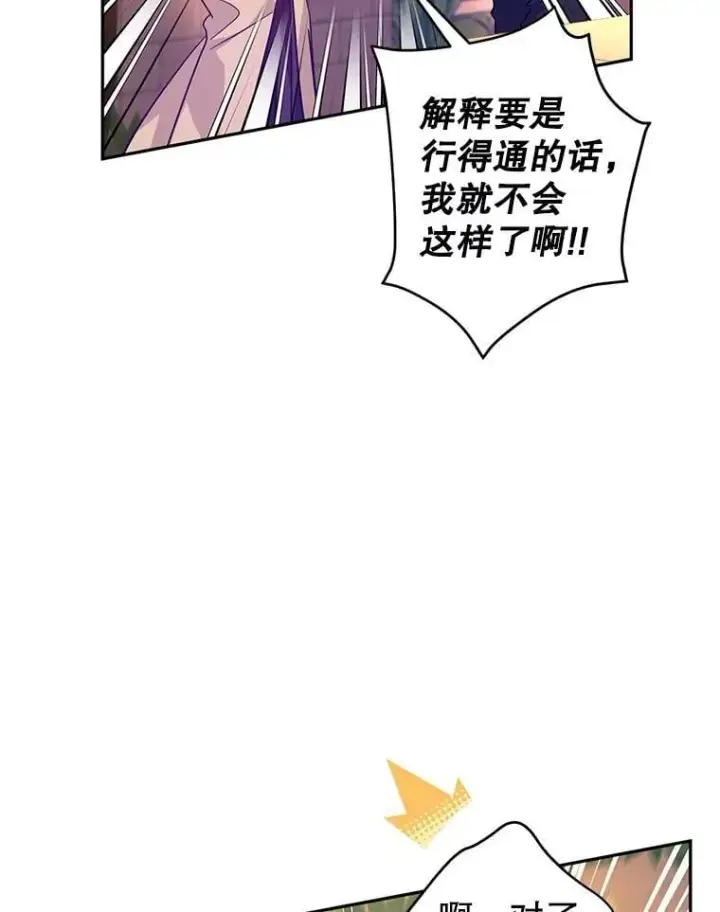 《让我们转变剧情风格》94.意外的惩罚图69