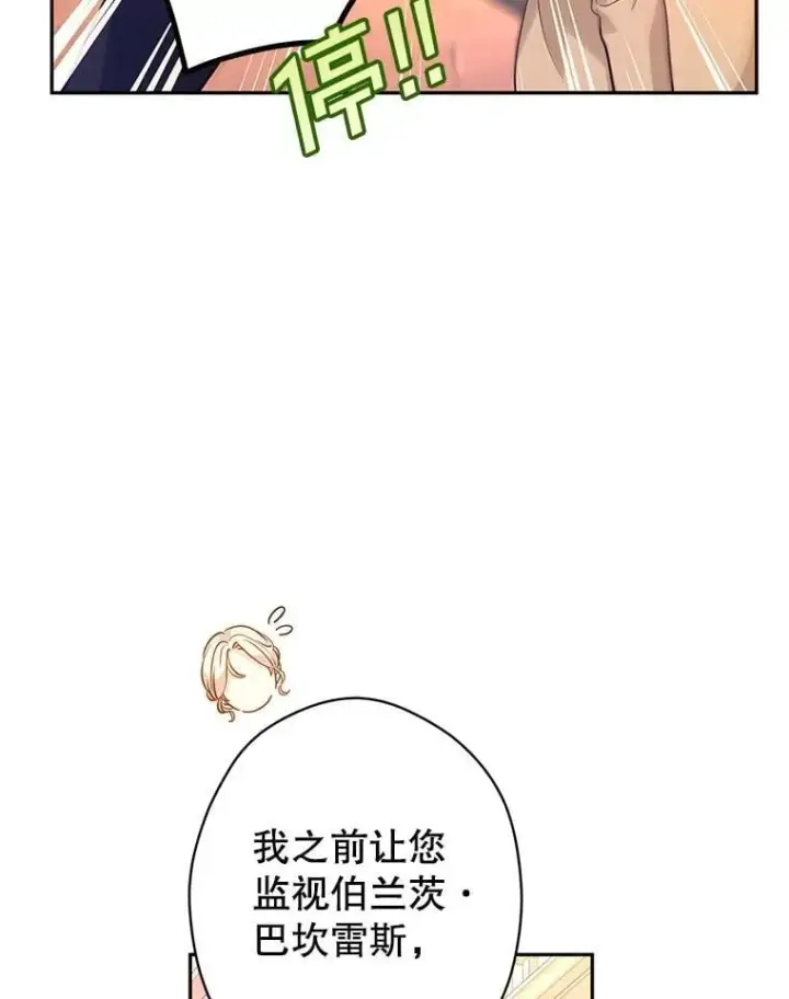 《让我们转变剧情风格》94.意外的惩罚图71