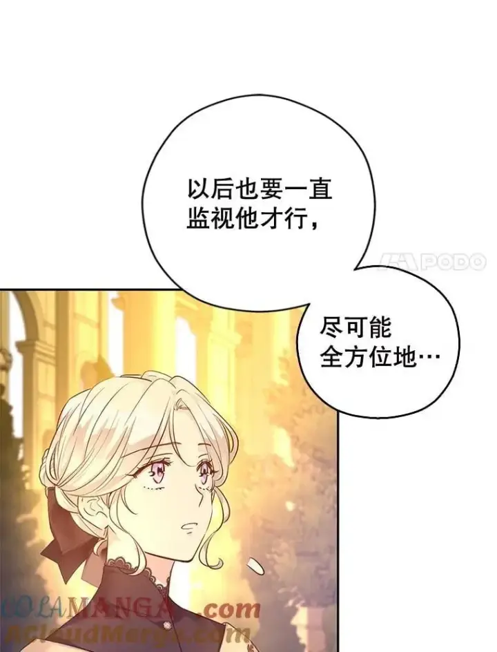 《让我们转变剧情风格》94.意外的惩罚图73