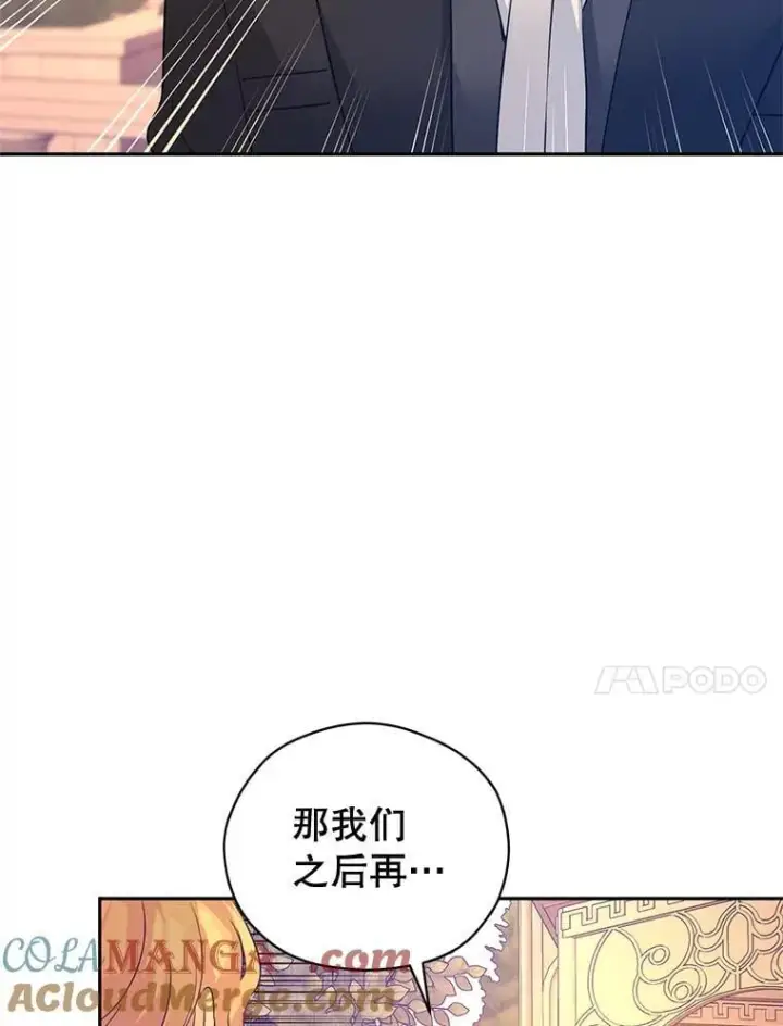 《让我们转变剧情风格》94.意外的惩罚图76