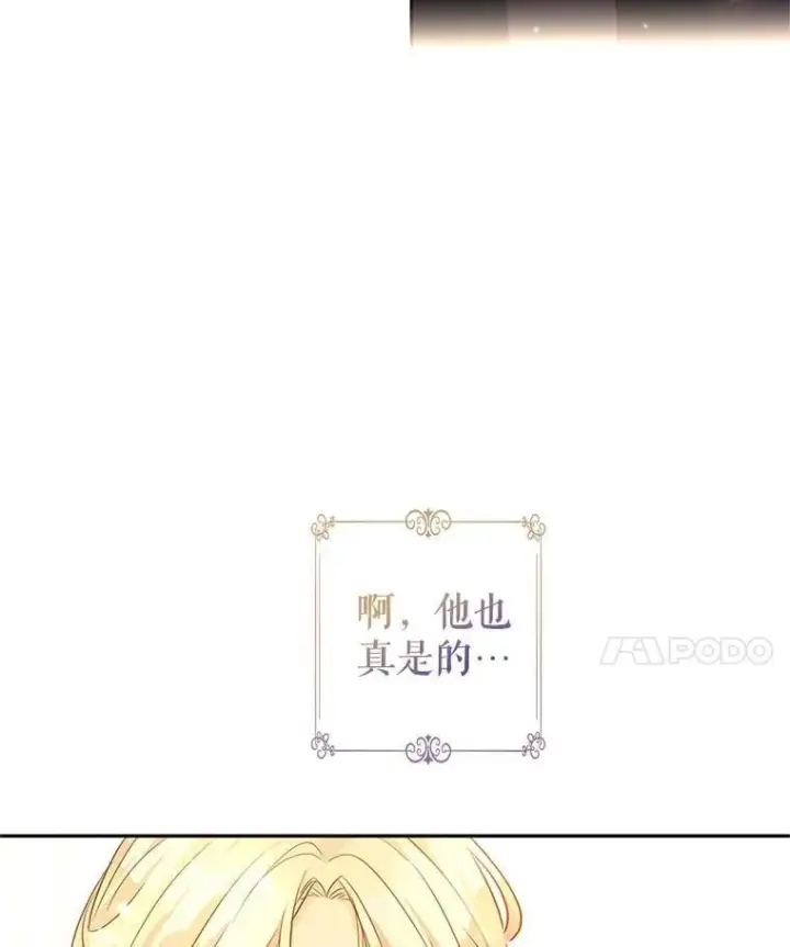 《让我们转变剧情风格》94.意外的惩罚图8