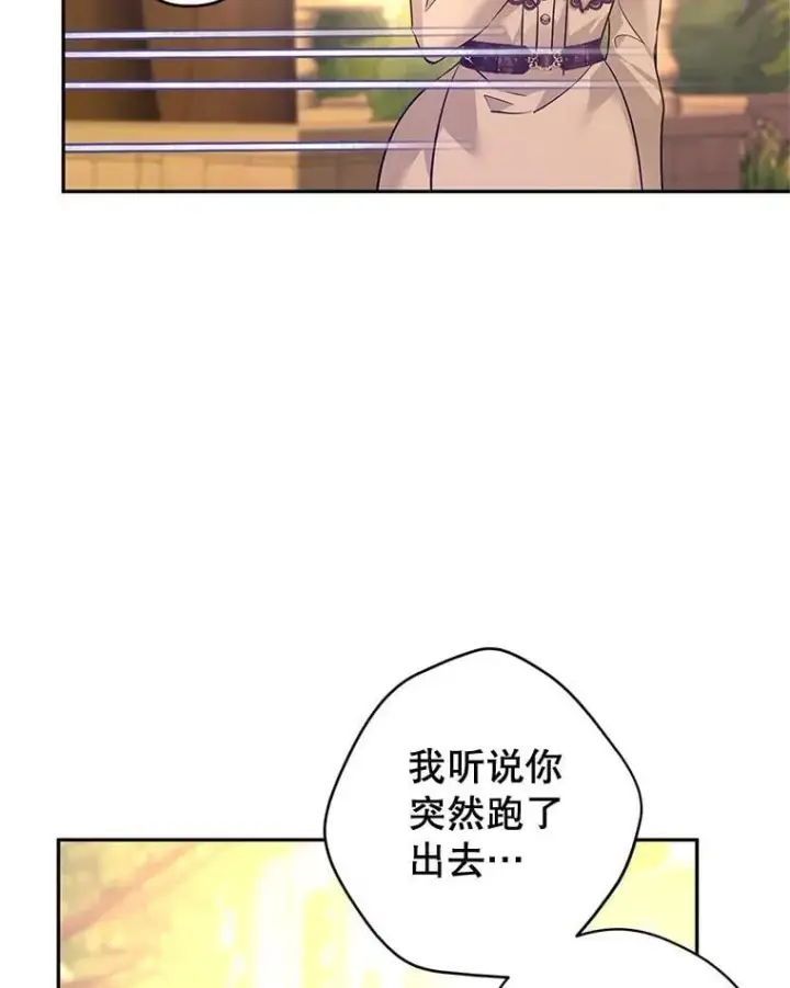 《让我们转变剧情风格》94.意外的惩罚图81