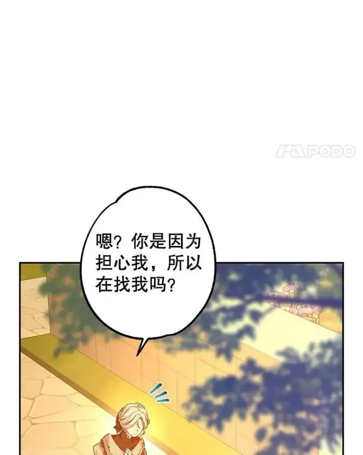 《让我们转变剧情风格》94.意外的惩罚图83
