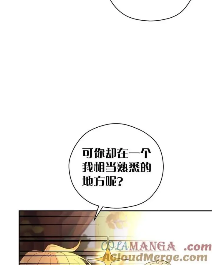 《让我们转变剧情风格》94.意外的惩罚图85