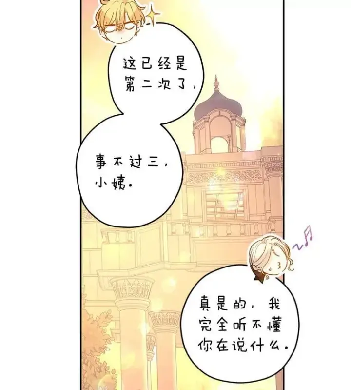 《让我们转变剧情风格》94.意外的惩罚图89
