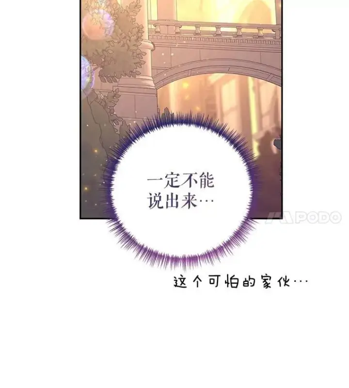 《让我们转变剧情风格》94.意外的惩罚图90