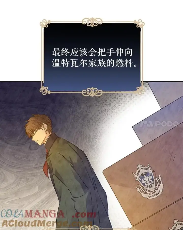 《让我们转变剧情风格》95.乔塞芬的帮助图101