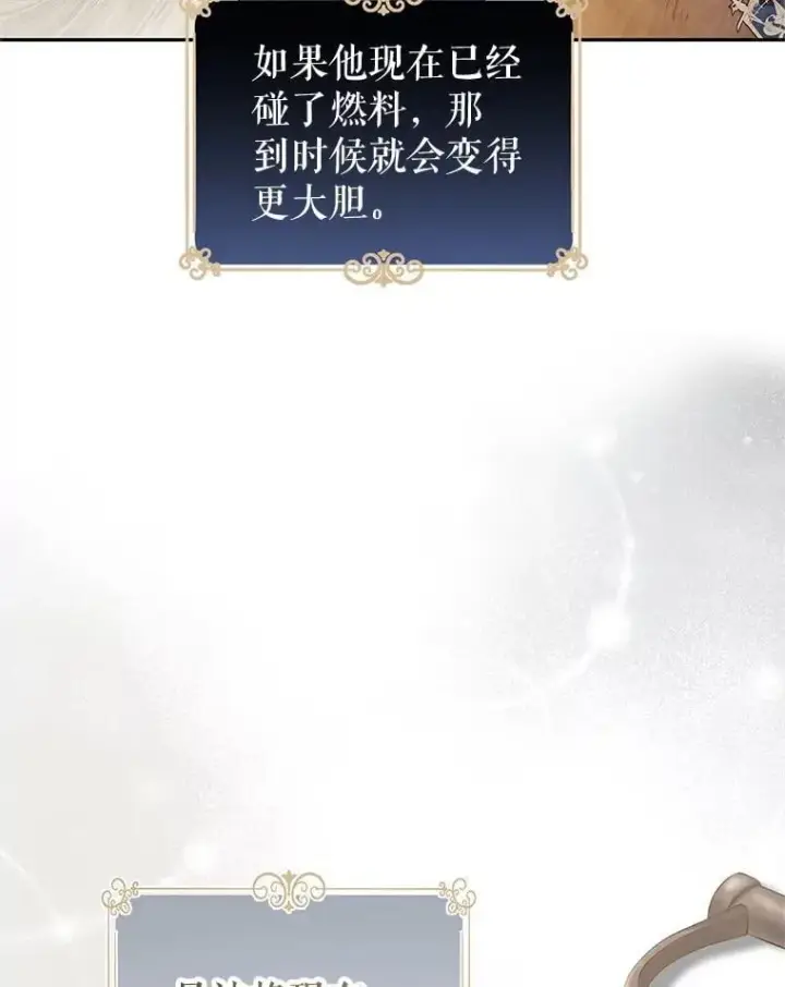 《让我们转变剧情风格》95.乔塞芬的帮助图102