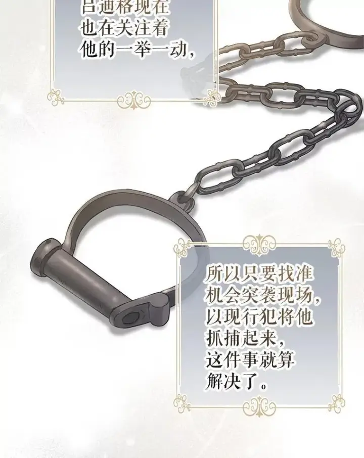 《让我们转变剧情风格》95.乔塞芬的帮助图103