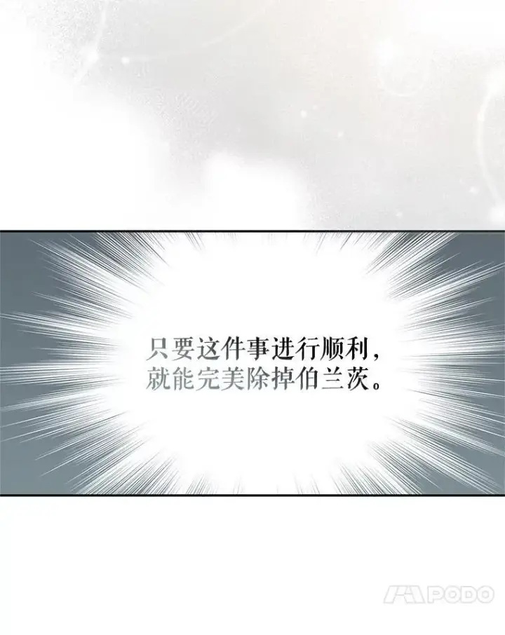 《让我们转变剧情风格》95.乔塞芬的帮助图104