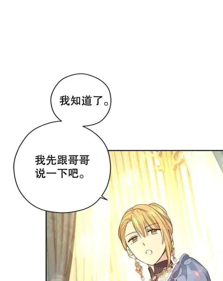 《让我们转变剧情风格》95.乔塞芬的帮助图106