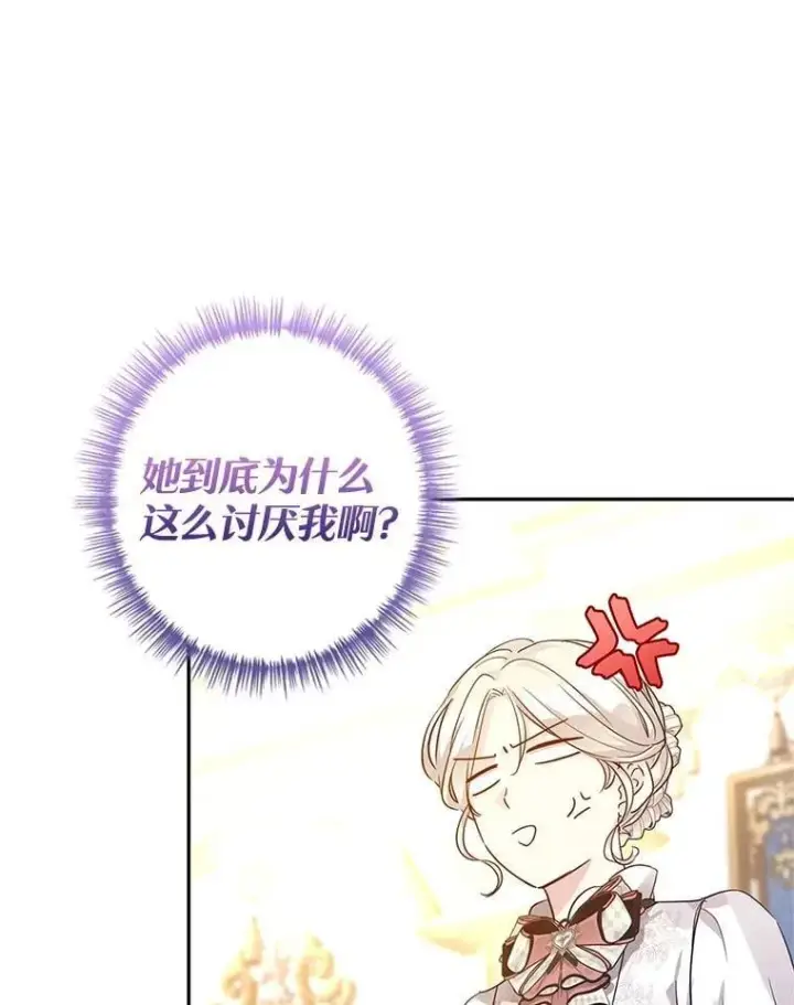 《让我们转变剧情风格》95.乔塞芬的帮助图11