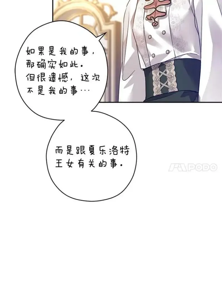 《让我们转变剧情风格》95.乔塞芬的帮助图12