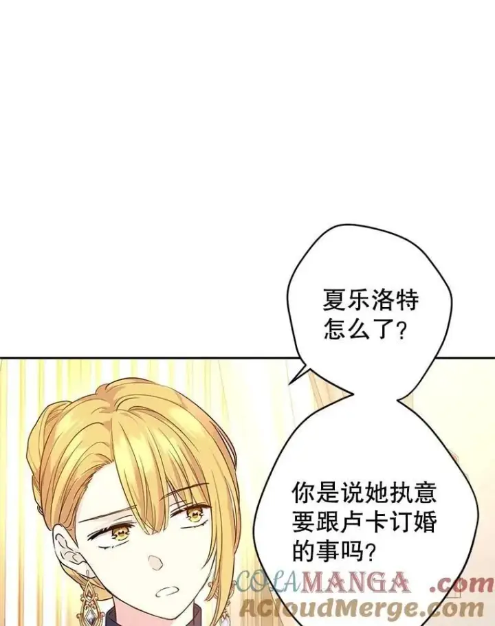 《让我们转变剧情风格》95.乔塞芬的帮助图13