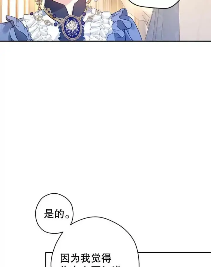 《让我们转变剧情风格》95.乔塞芬的帮助图14