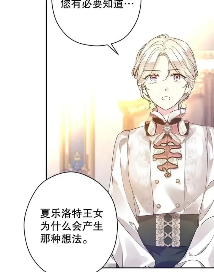 《让我们转变剧情风格》95.乔塞芬的帮助图15
