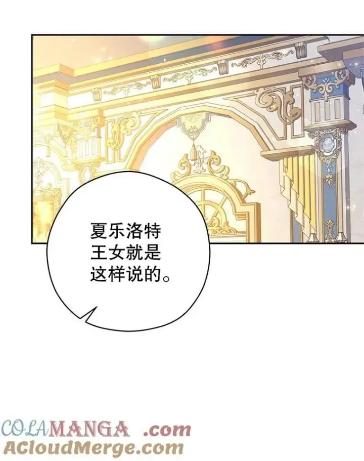 《让我们转变剧情风格》95.乔塞芬的帮助图17