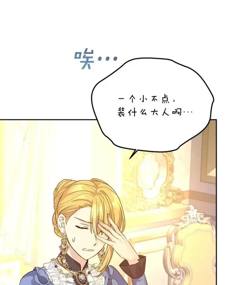 《让我们转变剧情风格》95.乔塞芬的帮助图18