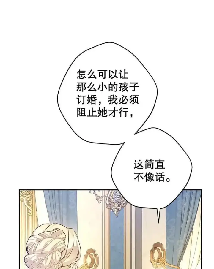 《让我们转变剧情风格》95.乔塞芬的帮助图20