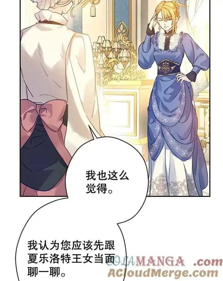 《让我们转变剧情风格》95.乔塞芬的帮助图21