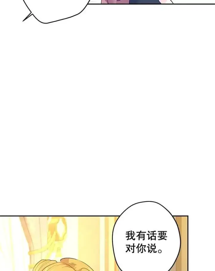 《让我们转变剧情风格》95.乔塞芬的帮助图24