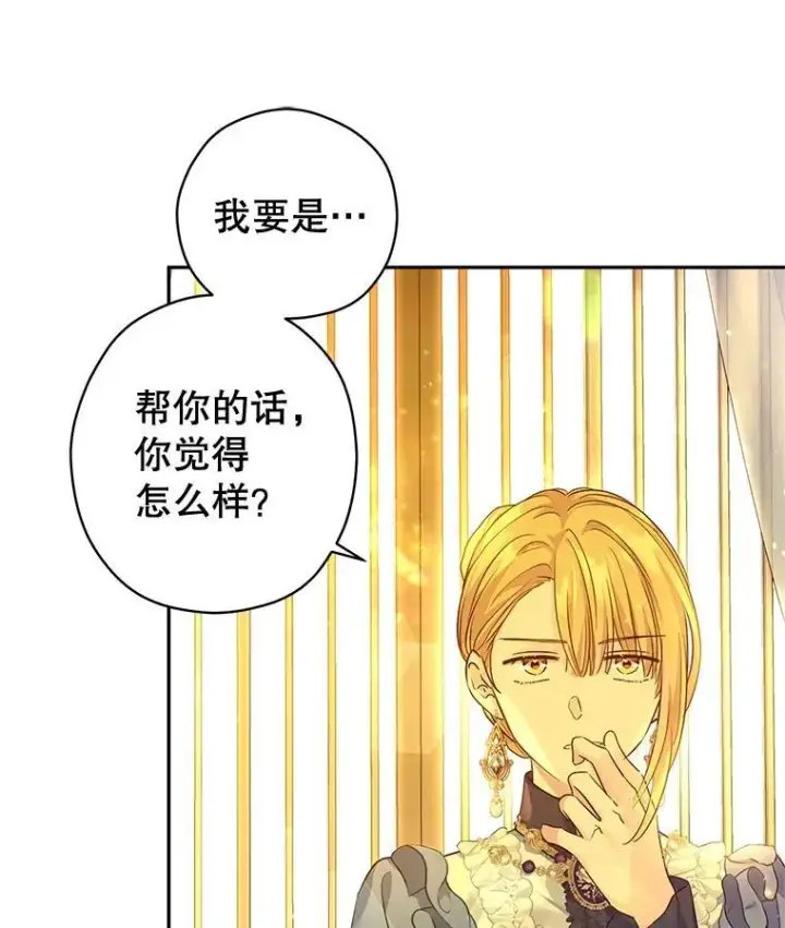 《让我们转变剧情风格》95.乔塞芬的帮助图27