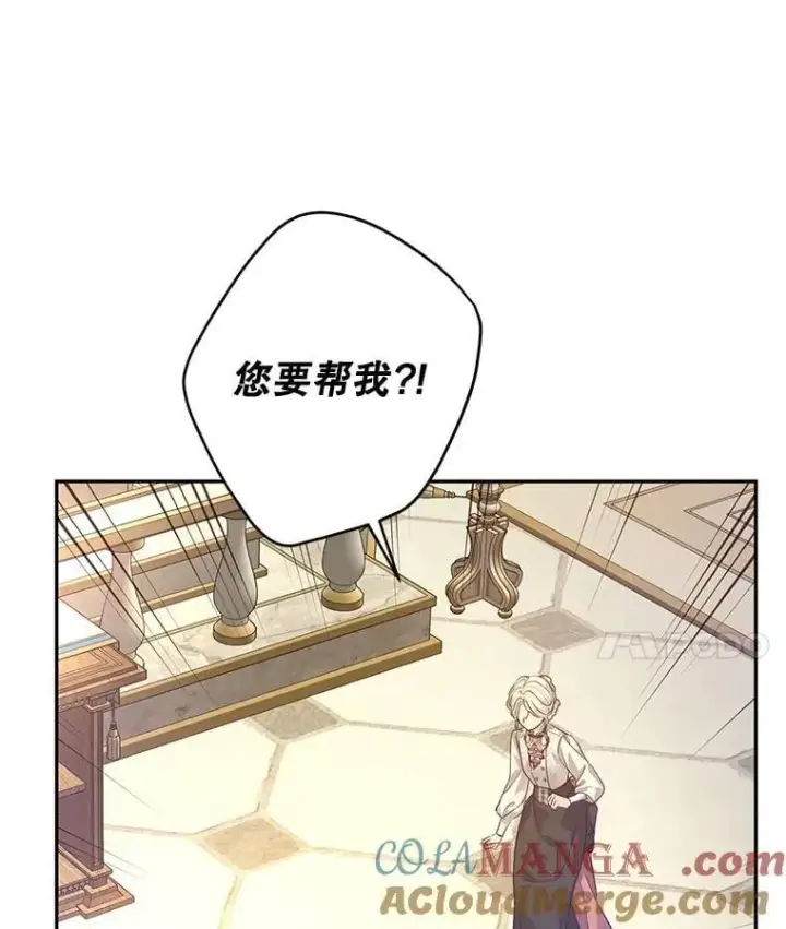 《让我们转变剧情风格》95.乔塞芬的帮助图29