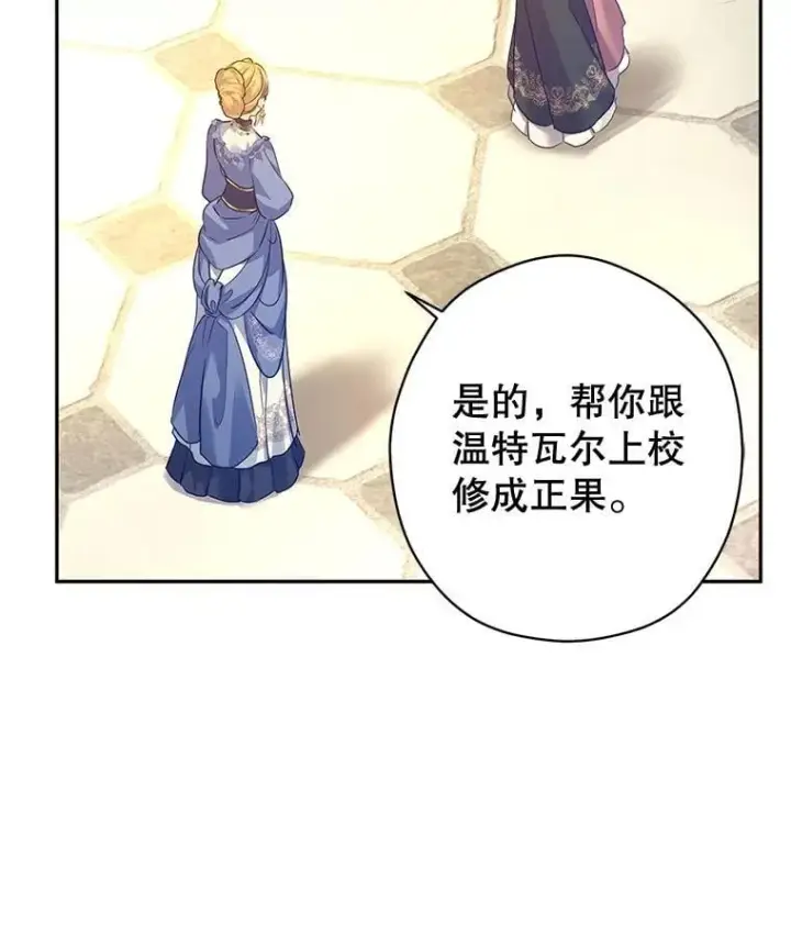《让我们转变剧情风格》95.乔塞芬的帮助图30