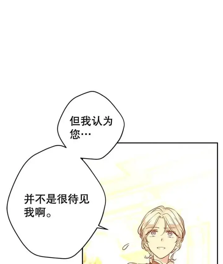 《让我们转变剧情风格》95.乔塞芬的帮助图31