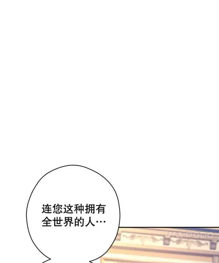 《让我们转变剧情风格》95.乔塞芬的帮助图36