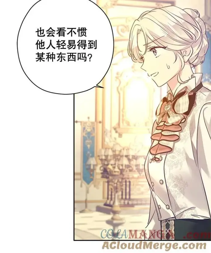 《让我们转变剧情风格》95.乔塞芬的帮助图37