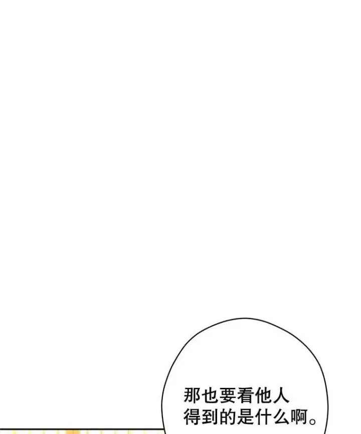 《让我们转变剧情风格》95.乔塞芬的帮助图38