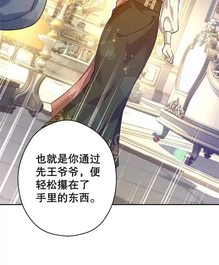 《让我们转变剧情风格》95.乔塞芬的帮助图42