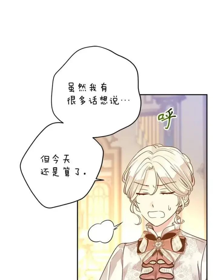 《让我们转变剧情风格》95.乔塞芬的帮助图44