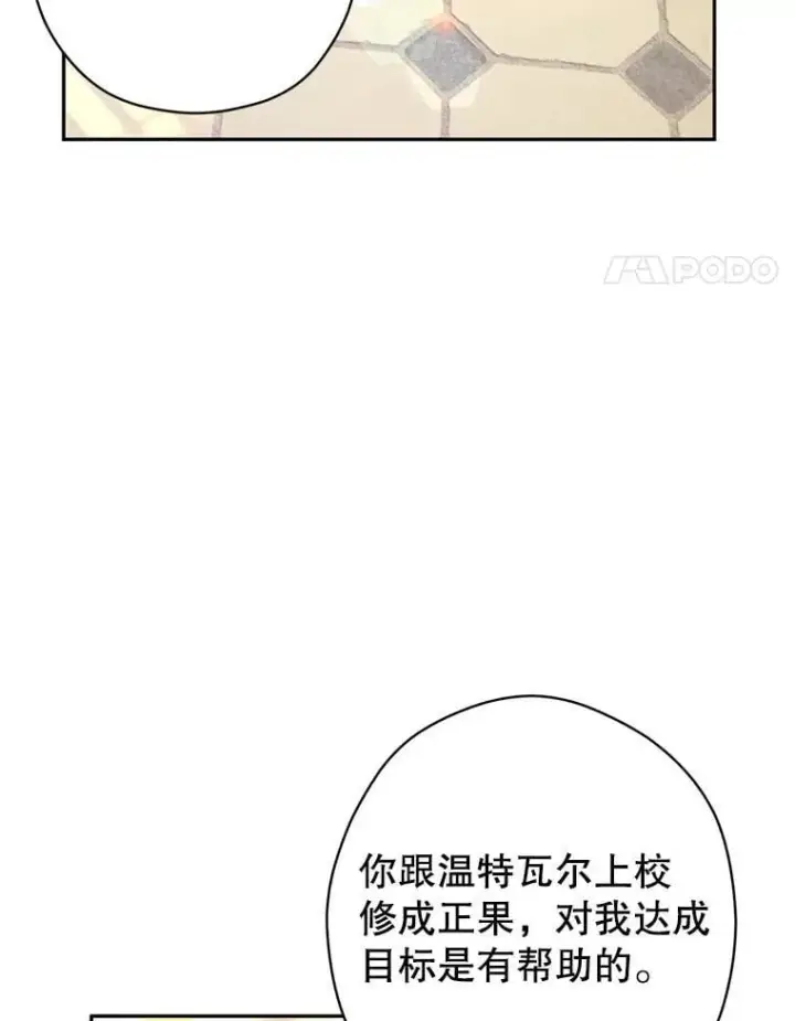 《让我们转变剧情风格》95.乔塞芬的帮助图47