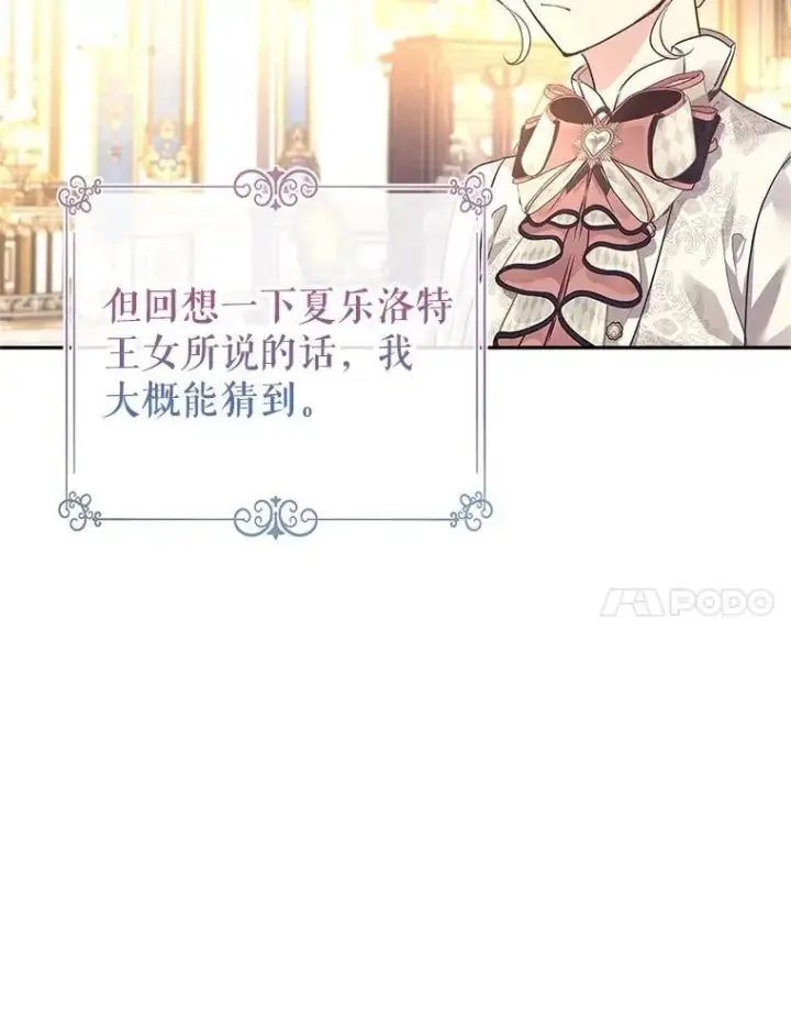 《让我们转变剧情风格》95.乔塞芬的帮助图50